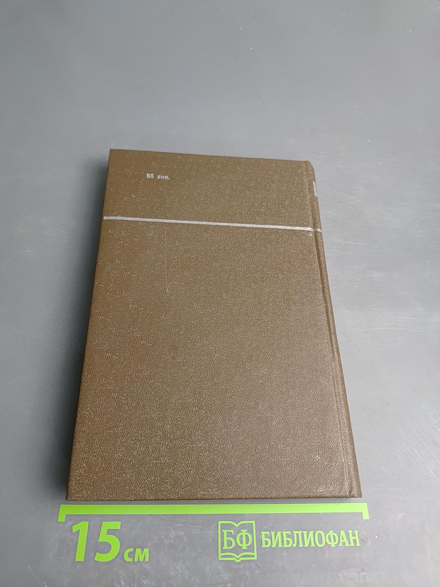 Сочинения В.И. Красова