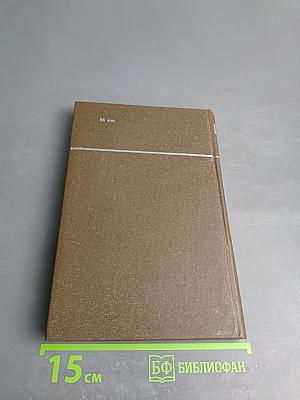 Сочинения В.И. Красова