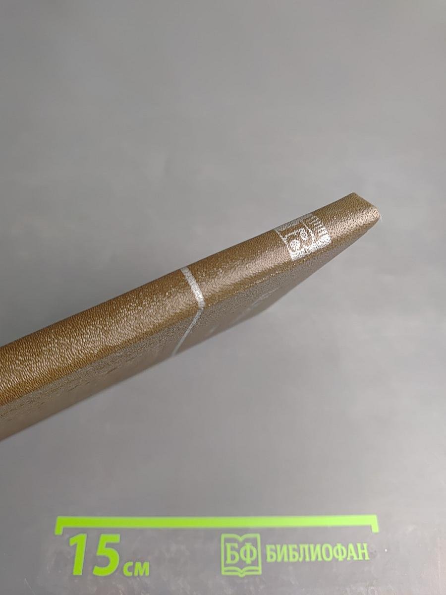 Сочинения В.И. Красова