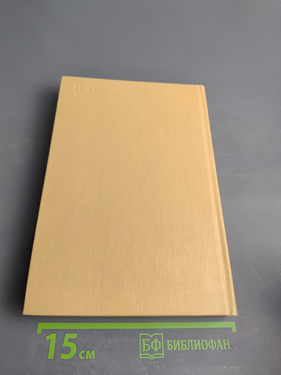 Записки викторианского джентльмена