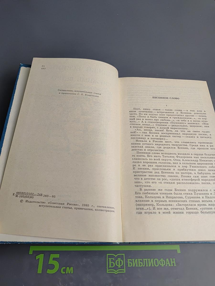 Снежные ветры