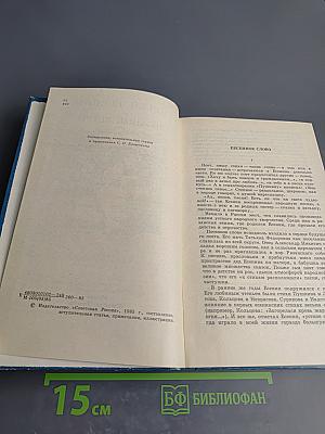 Снежные ветры