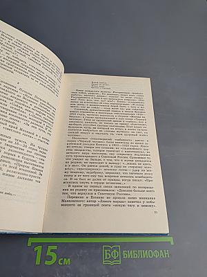 Снежные ветры