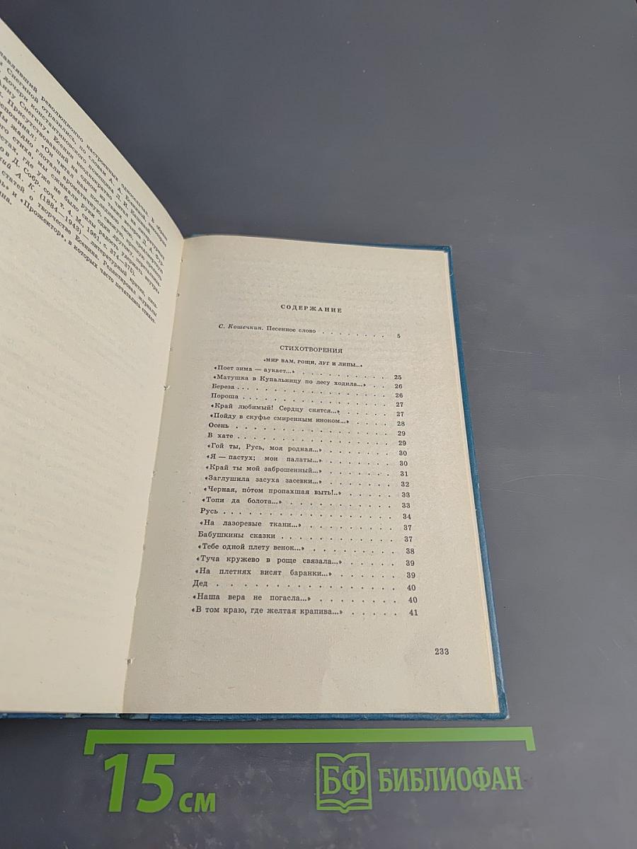 Снежные ветры