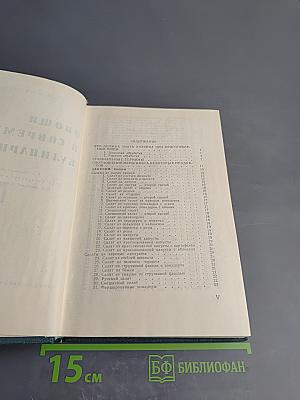 Овощи в современной кулинарии