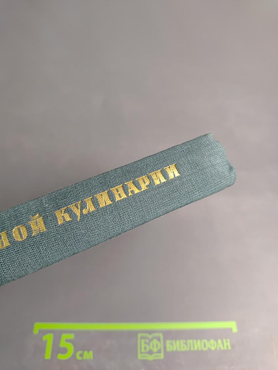 Овощи в современной кулинарии