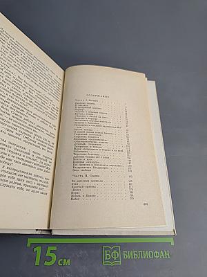 Ни время, ни расстояние