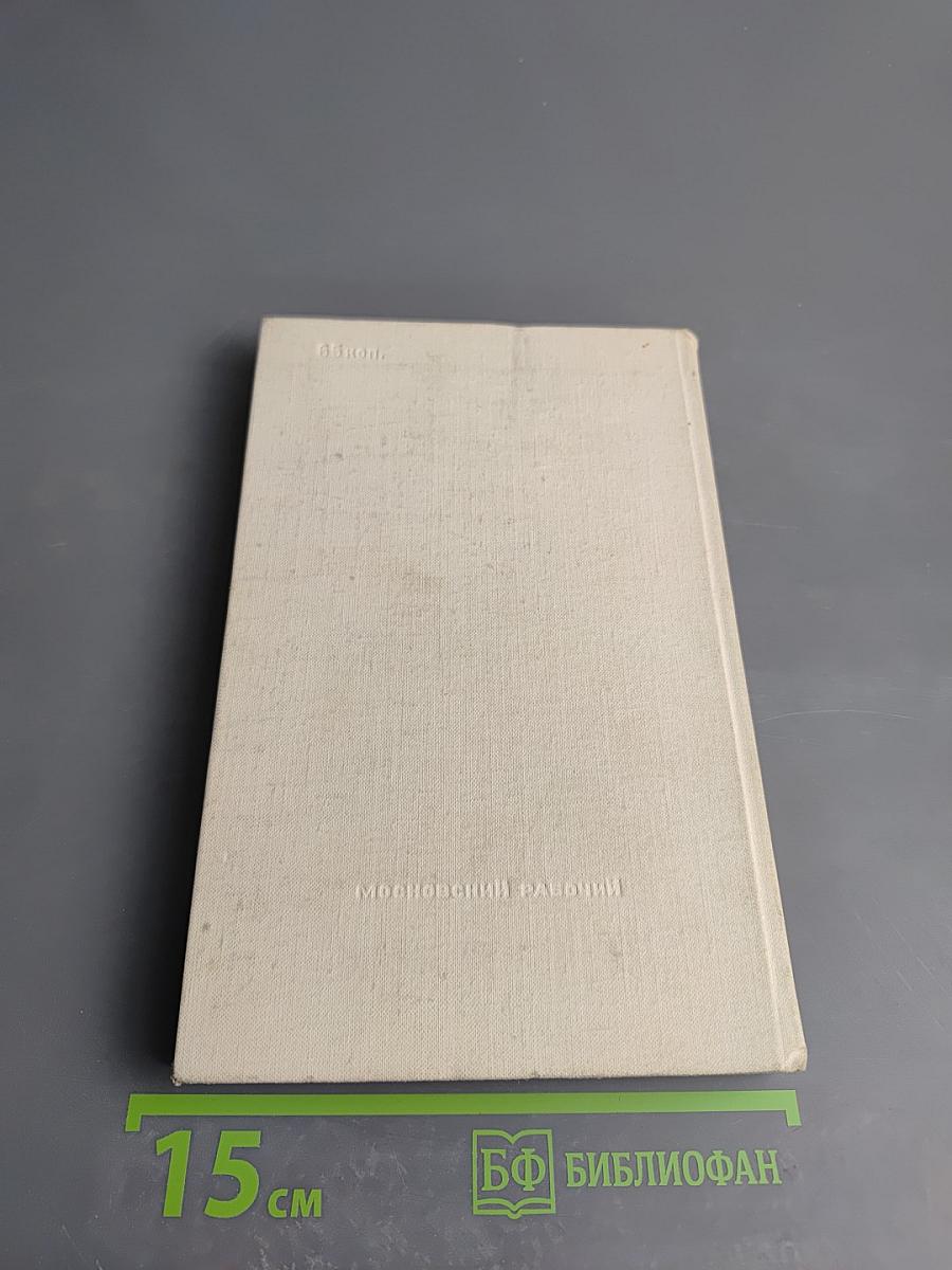 Ни время, ни расстояние