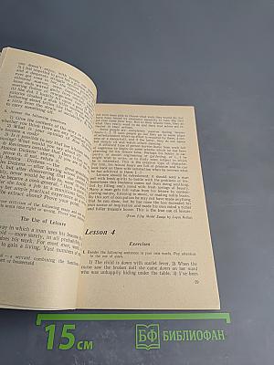 20 уроков разговорного английского языка (Серия упражнений)