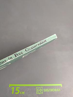 20 уроков разговорного английского языка (Серия упражнений)