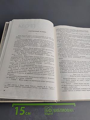 Государственный житель