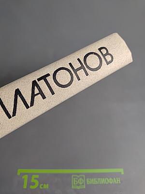 Государственный житель