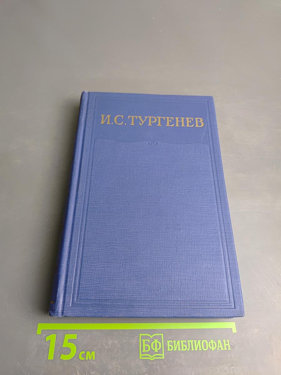 Сочинения. Том третий. Сцены и комедии. 1849-1852