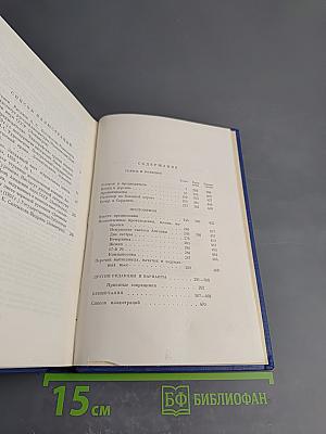 Сочинения. Том третий. Сцены и комедии. 1849-1852