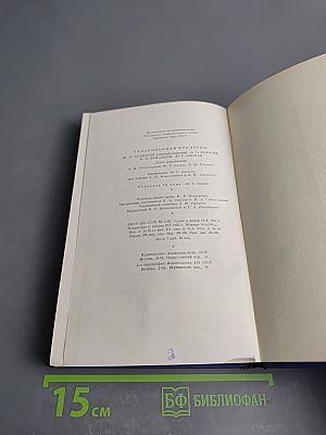 Сочинения. Том третий. Сцены и комедии. 1849-1852