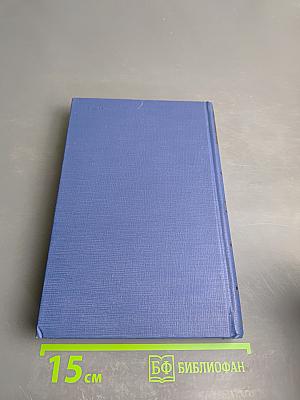 Сочинения. Том третий. Сцены и комедии. 1849-1852