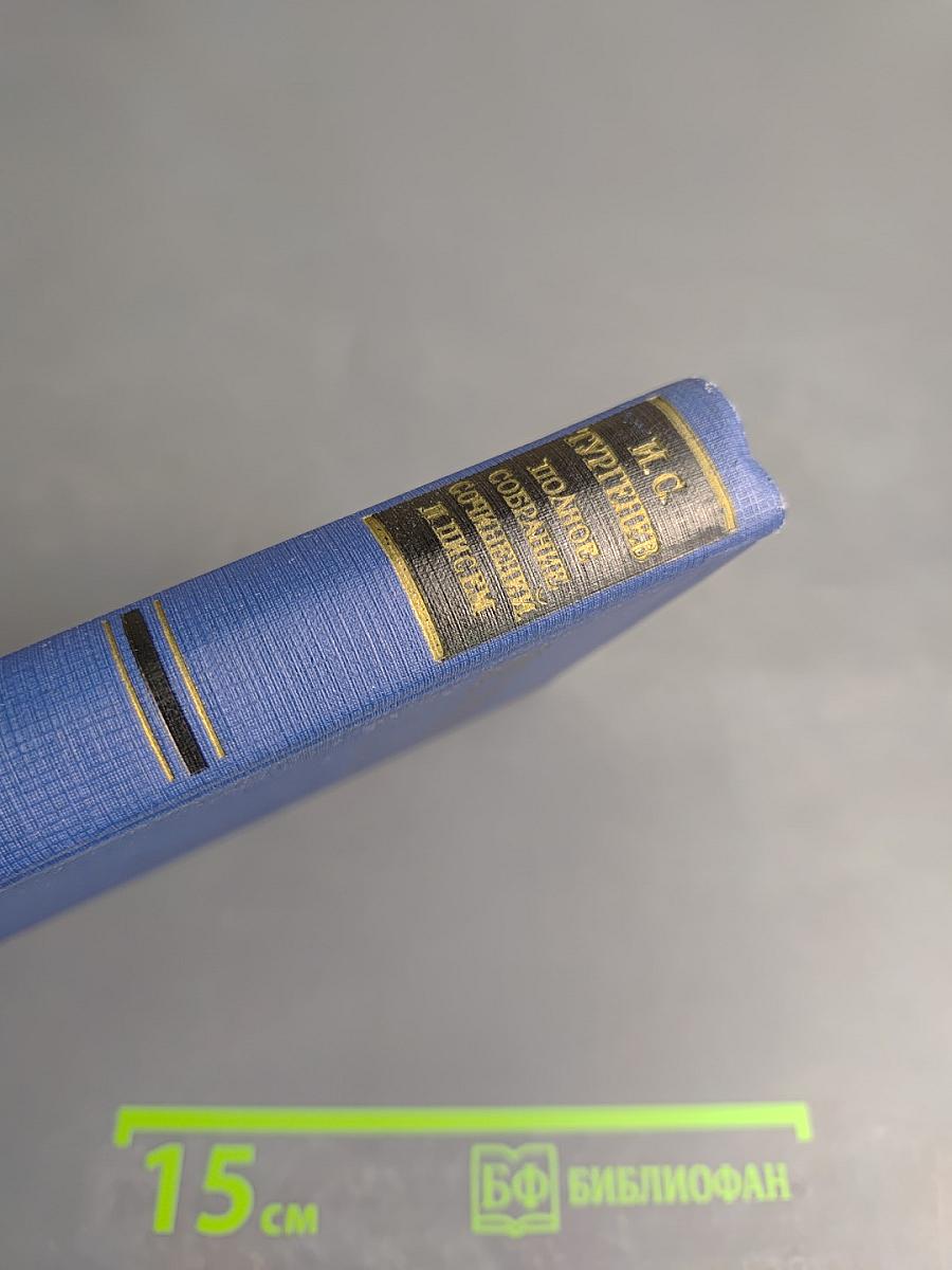 Сочинения. Том третий. Сцены и комедии. 1849-1852