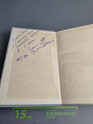 Детство Отрочество Юность