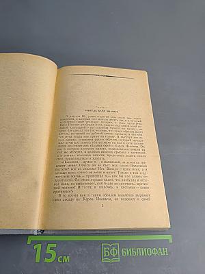 Детство Отрочество Юность