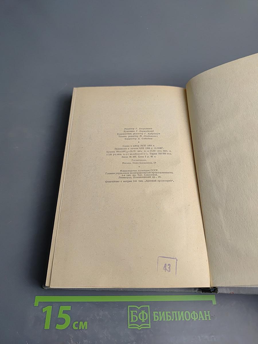 Детство Отрочество Юность