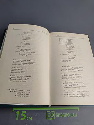 Это в сердце было в моем: Страницы советской поэзии