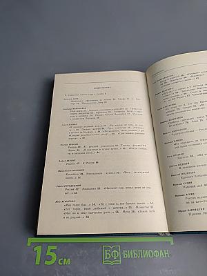 Это в сердце было в моем: Страницы советской поэзии