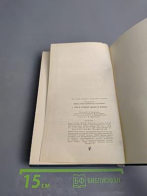 Это в сердце было в моем: Страницы советской поэзии