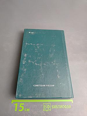 Это в сердце было в моем: Страницы советской поэзии