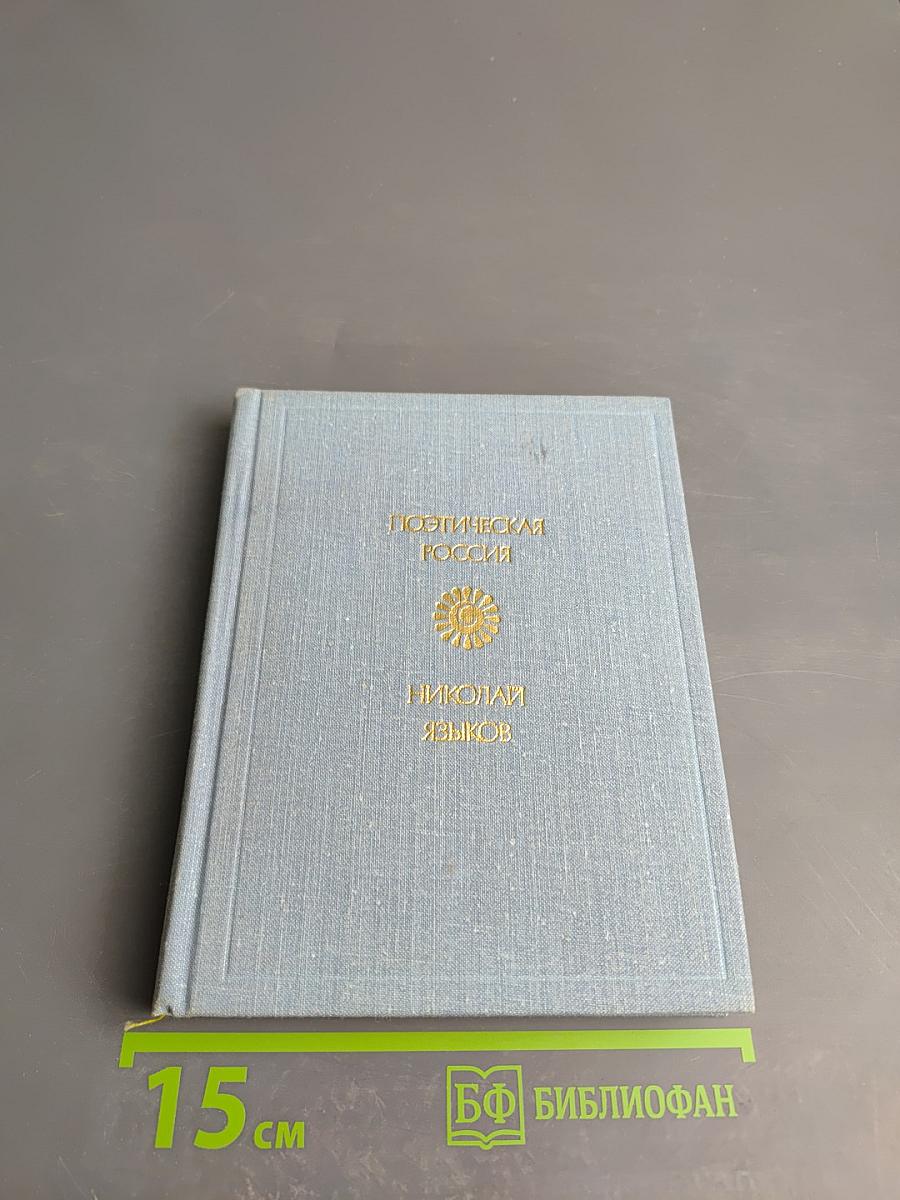 Стихотворения