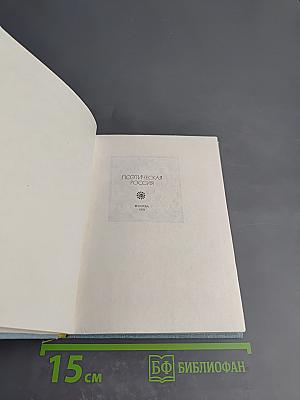 Стихотворения