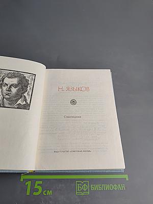 Стихотворения