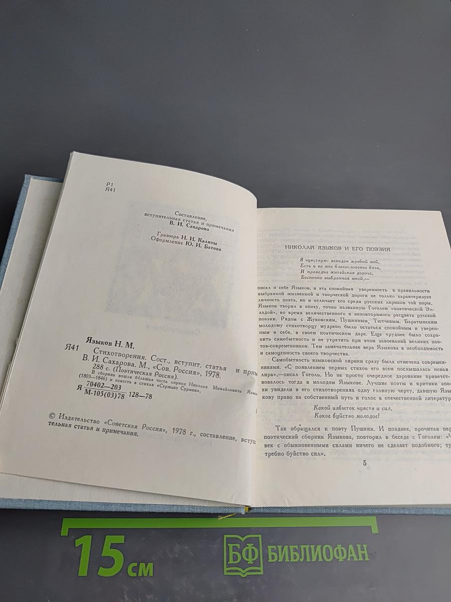 Стихотворения