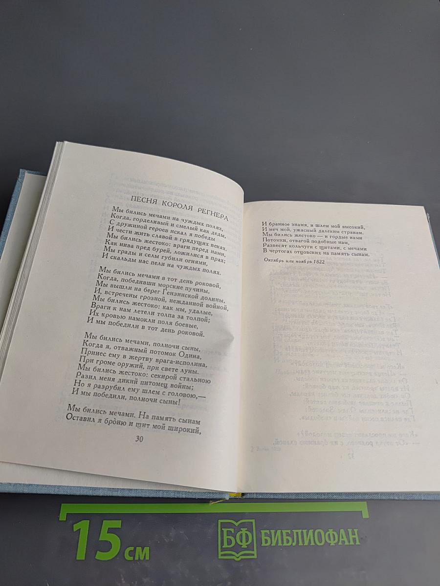 Стихотворения