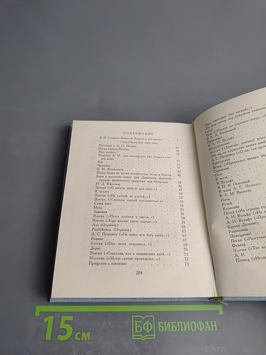 Стихотворения