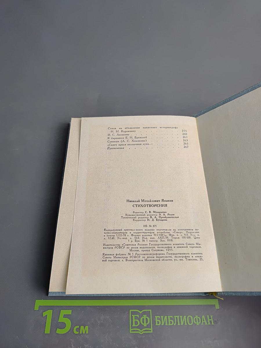 Стихотворения