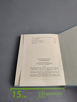 Стихотворения