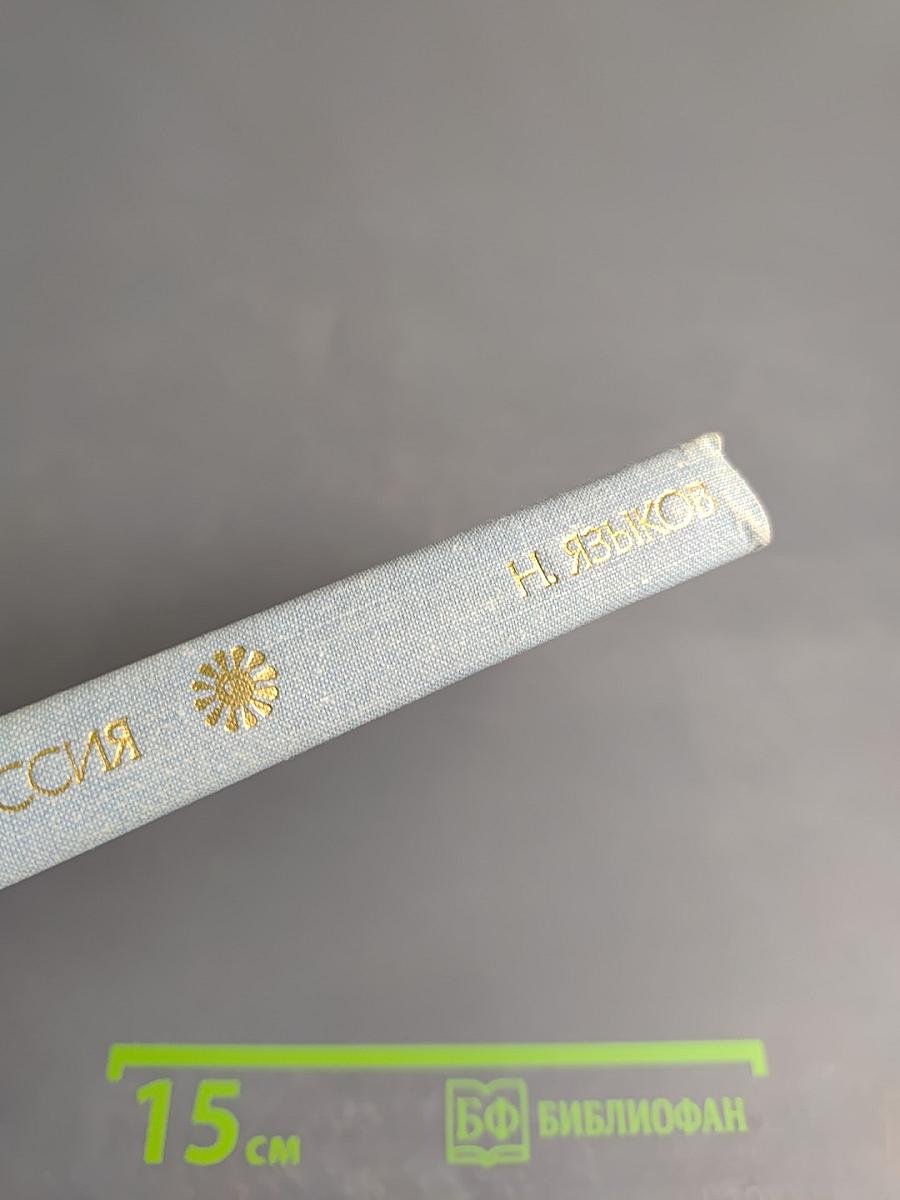 Стихотворения