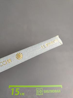 Стихотворения