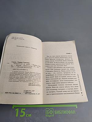 Победителей не любят