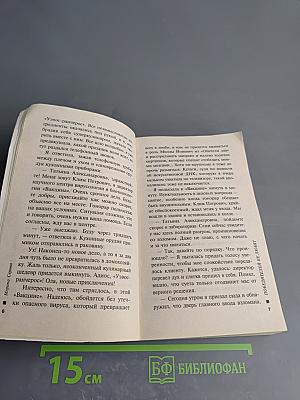 Победителей не любят