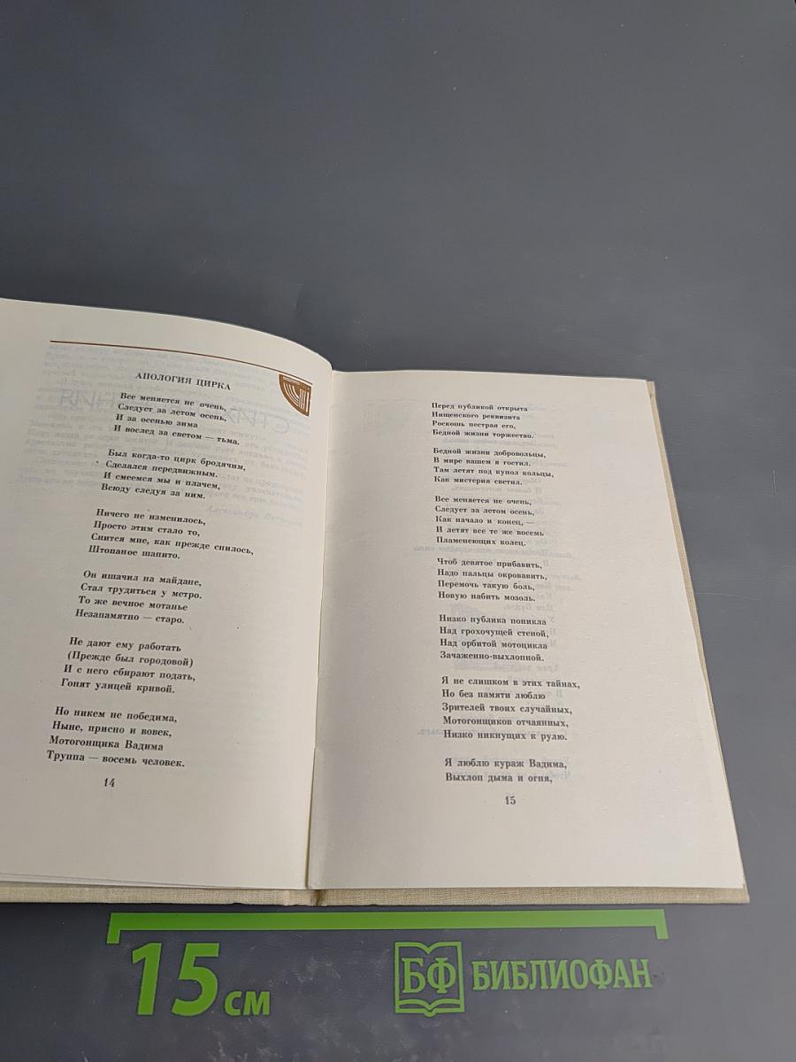 Александр Межиров. Стихотворения