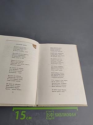 Александр Межиров. Стихотворения