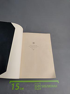 Французские поэты: избранное в переводах Арго