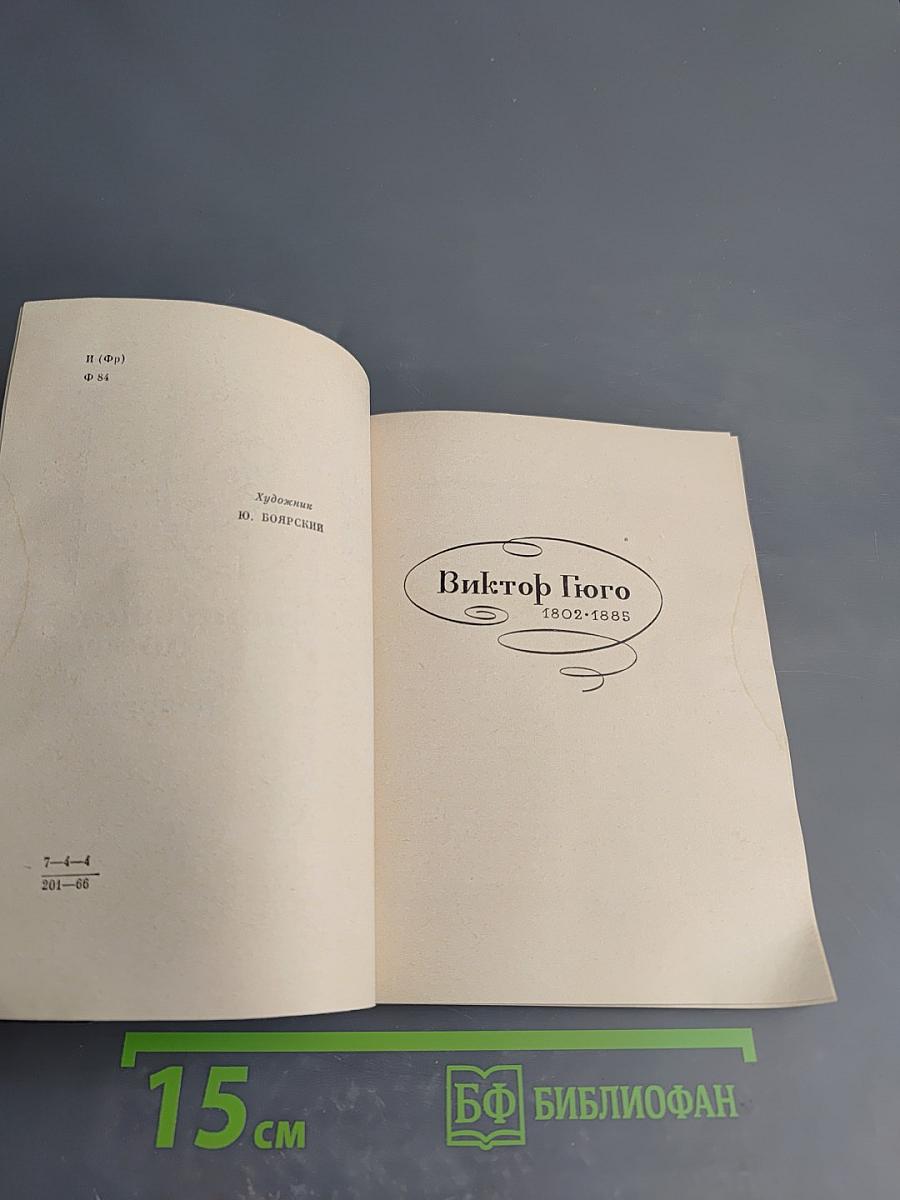 Французские поэты: избранное в переводах Арго