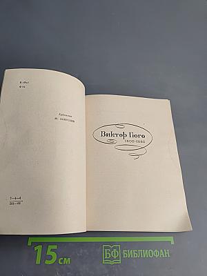 Французские поэты: избранное в переводах Арго