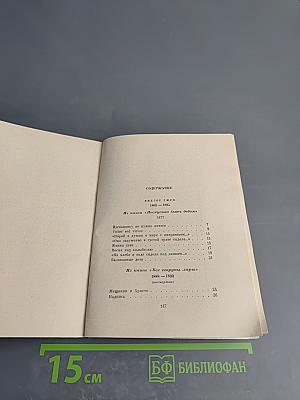 Французские поэты: избранное в переводах Арго