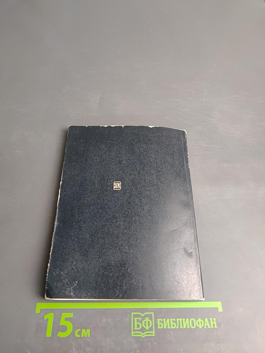 Французские поэты: избранное в переводах Арго