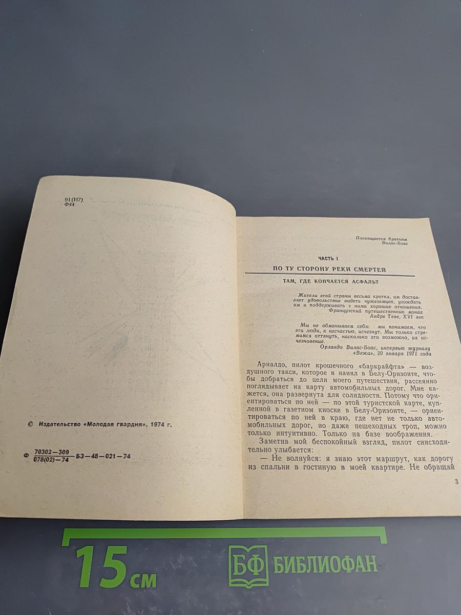 Пост Леонардо