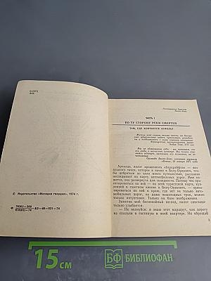 Пост Леонардо