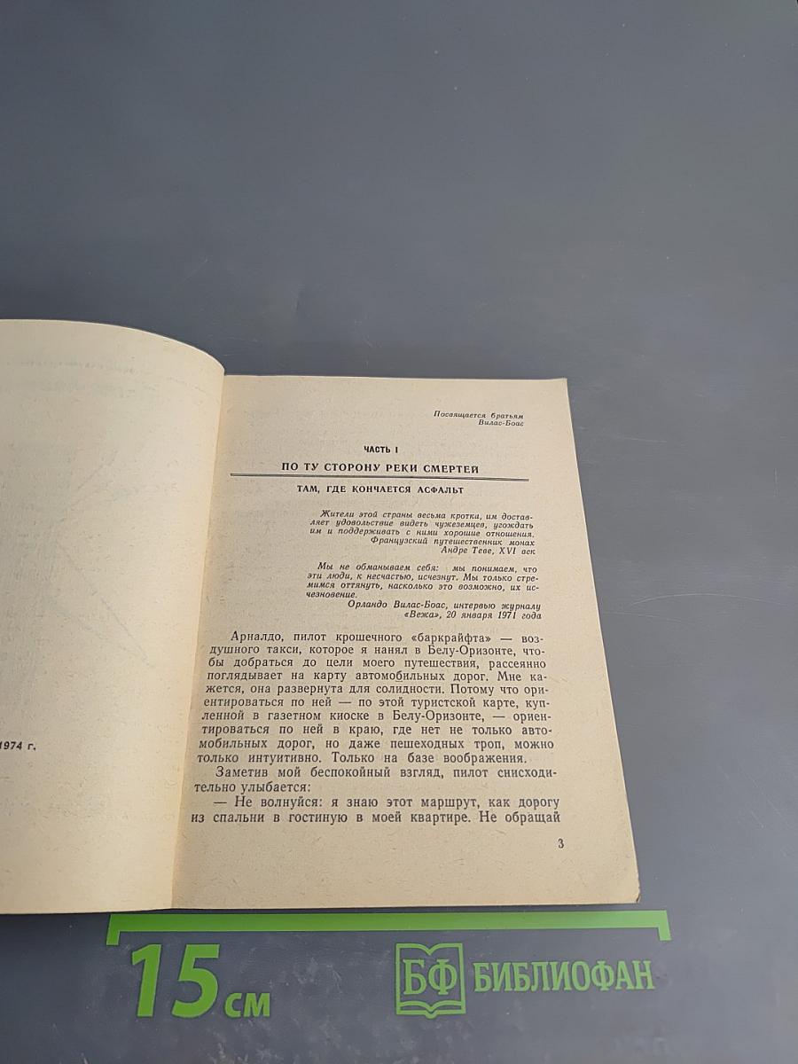 Пост Леонардо